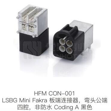 HFM-CON-001