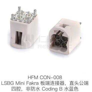 HFM-CON-008
