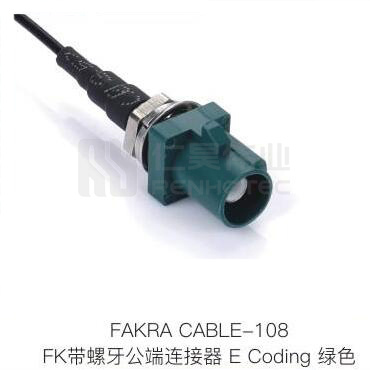 Fakra-CABLE-108
