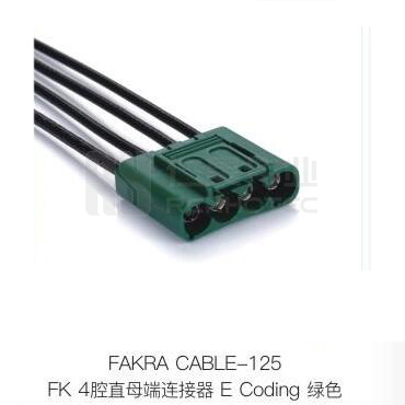 Fakra-CABLE-125