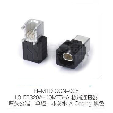 H-MTD-CON-005