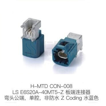 H-MTD-CON-008