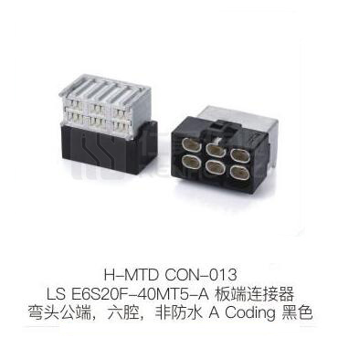 H-MTD-CON-013