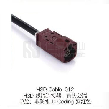 HSD-Cable-012