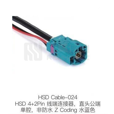 HSD-Cable-024