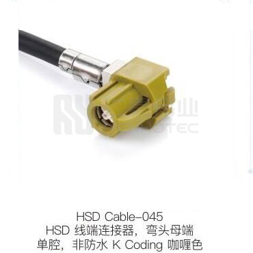 HSD-Cable-045