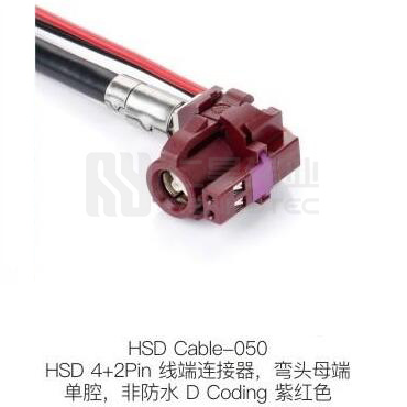 HSD-Cable-050