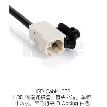 HSD-Cable-053