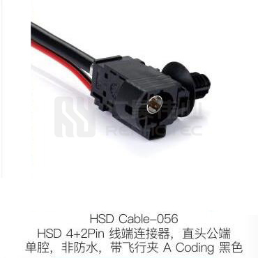 HSD-Cable-056