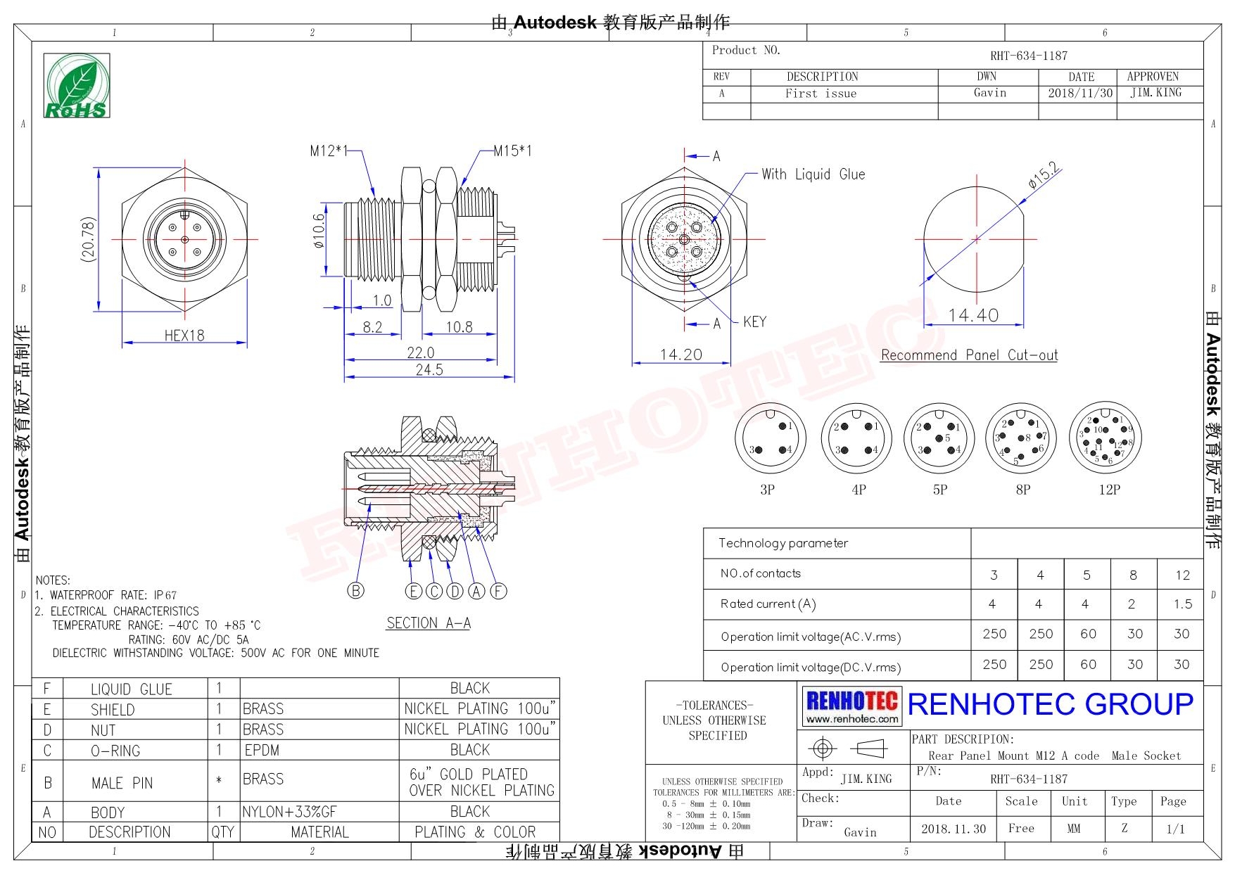M12防水阿联酋vs丹麦亚盘8pin A型防呆位板端公座后锁焊接带线50CM AWG24带屏蔽